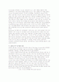 시스코사의 인수합병 11페이지