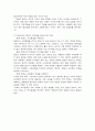 종교의 양면성 2페이지