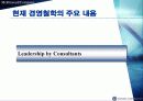 맥킨지 사례발표 - 맥킨지 기업문화 8페이지