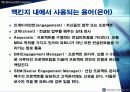 맥킨지 사례발표 - 맥킨지 기업문화 14페이지