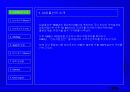 삼성 물산 기업문화 연구 -삼성물산의 자율경영팀 조직 3페이지