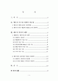 재생에너지 1페이지