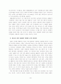 재생에너지 4페이지