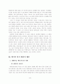 재생에너지 5페이지