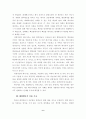 재생에너지 6페이지