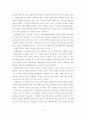 재생에너지 7페이지