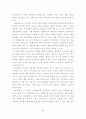 재생에너지 9페이지