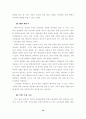 재생에너지 10페이지