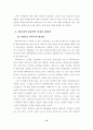 재생에너지 12페이지