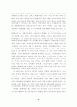 재생에너지 16페이지