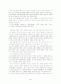 일본만화의 성장과 배경 2페이지