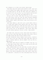 일본만화의 성장과 배경 3페이지