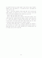 일본만화의 성장과 배경 5페이지