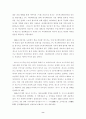 일본만화의 성장과 배경 8페이지