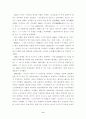일본만화의 성장과 배경 9페이지
