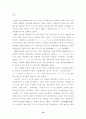 일본만화의 성장과 배경 10페이지