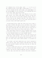 일본만화의 성장과 배경 11페이지