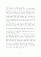 일본만화의 성장과 배경 12페이지