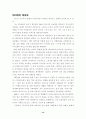 일본만화의 성장과 배경 13페이지