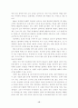 일본만화의 성장과 배경 15페이지