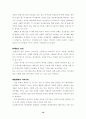 일본만화의 성장과 배경 16페이지