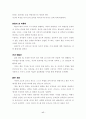 일본만화의 성장과 배경 17페이지