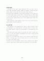 일본만화의 성장과 배경 18페이지