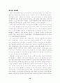 일본만화의 성장과 배경 19페이지