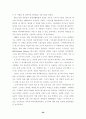 일본만화의 성장과 배경 20페이지