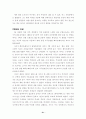 일본만화의 성장과 배경 21페이지