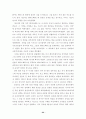 일본만화의 성장과 배경 22페이지