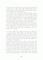 일본만화의 성장과 배경 23페이지