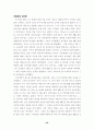 일본만화의 성장과 배경 25페이지