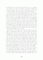 일본만화의 성장과 배경 26페이지