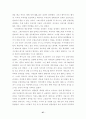 일본만화의 성장과 배경 27페이지