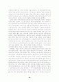일본만화의 성장과 배경 28페이지