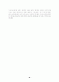 일본만화의 성장과 배경 29페이지