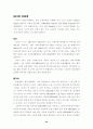 일본만화의 성장과 배경 30페이지