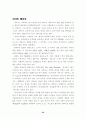 일본만화의 성장과 배경 33페이지