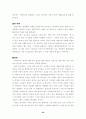 일본만화의 성장과 배경 34페이지