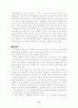 일본만화의 성장과 배경 35페이지
