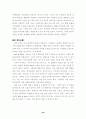 일본만화의 성장과 배경 36페이지
