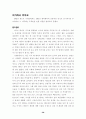 일본만화의 성장과 배경 38페이지