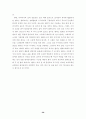 일본만화의 성장과 배경 39페이지