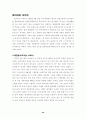 일본만화의 성장과 배경 40페이지