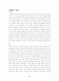 일본만화의 성장과 배경 41페이지