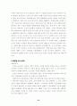 일본만화의 성장과 배경 43페이지