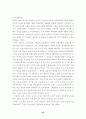일본만화의 성장과 배경 45페이지