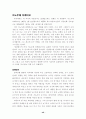 일본만화의 성장과 배경 46페이지