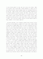 일본만화의 성장과 배경 47페이지
